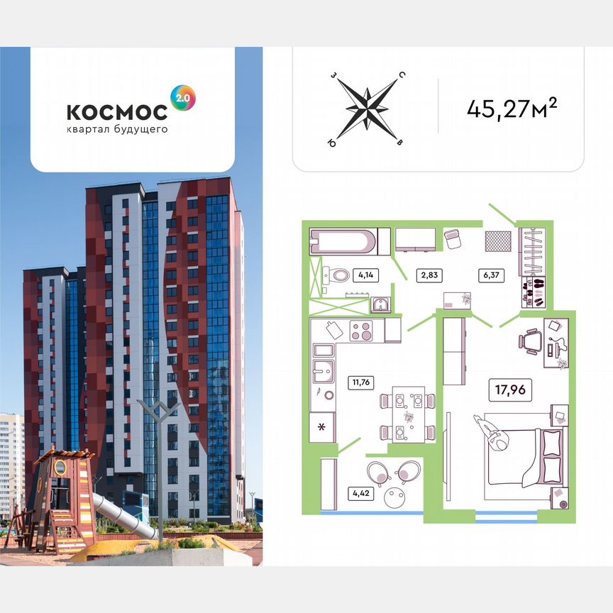 1-к. квартира, 45,3 м², 7/19 эт.