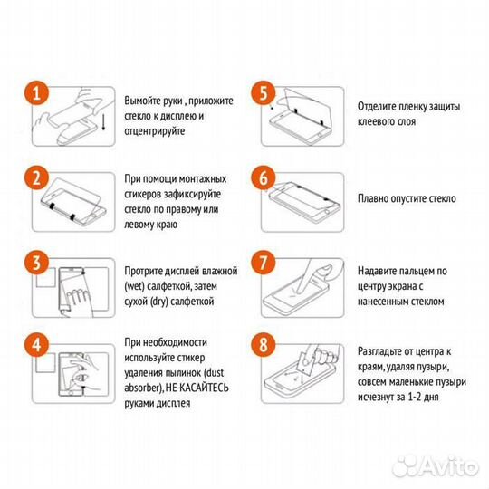 Защитное стекло для iPhone 5, 5S, 5C, SE белое (wh