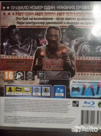 Игровые диски на ps3