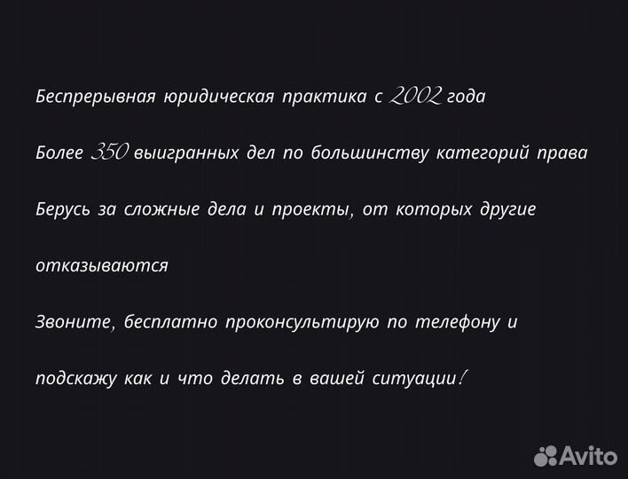 Адвокат / Юрист-практик / Бесплатная консультация