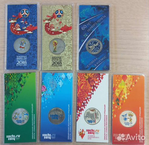 Монеты Сочи и Фифа