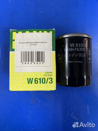 Фильтр масляный Маnn W610/3 (С-415)