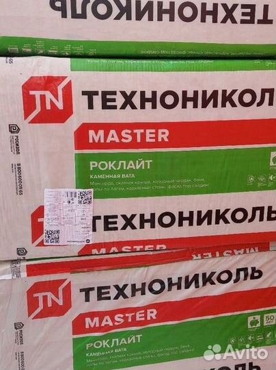 Базальтовый утеплитель 100мм