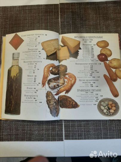 Книга правильное питание
