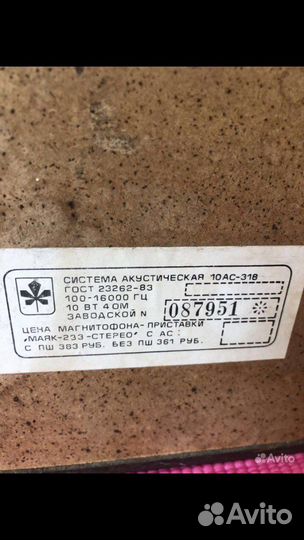 Акустическая система маяк 10ас-318