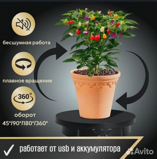 Вращающийся подиум/стол для предметной съёмки