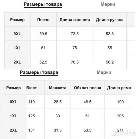 Куртка
