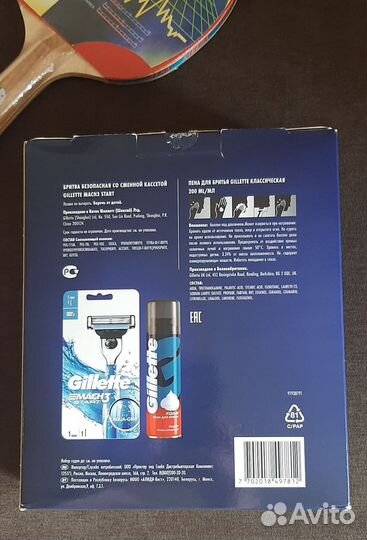 Набор для бритья Gillette новый