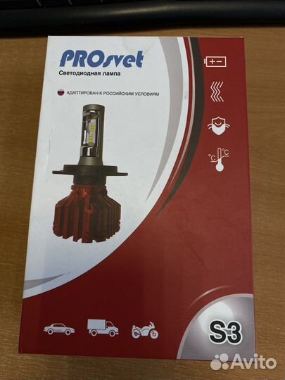 Светодиодные лампы h4