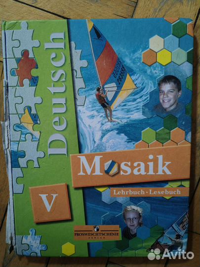 Учебники по немецкому языку Mosaik 2-8 класс