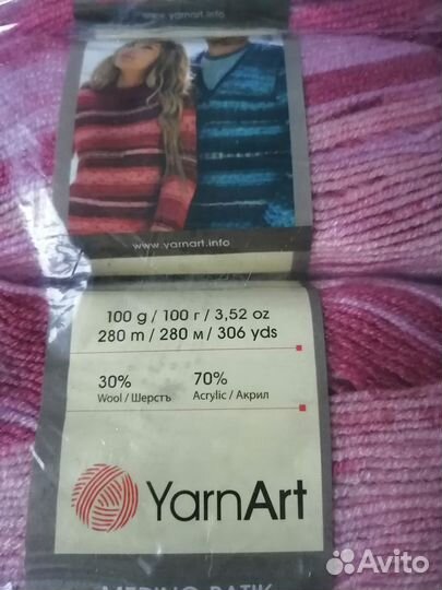 Пряжа для вязания