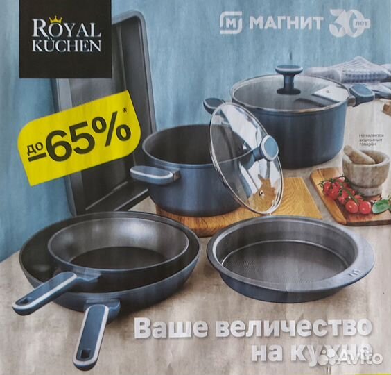 Посуда Royal Kuchen