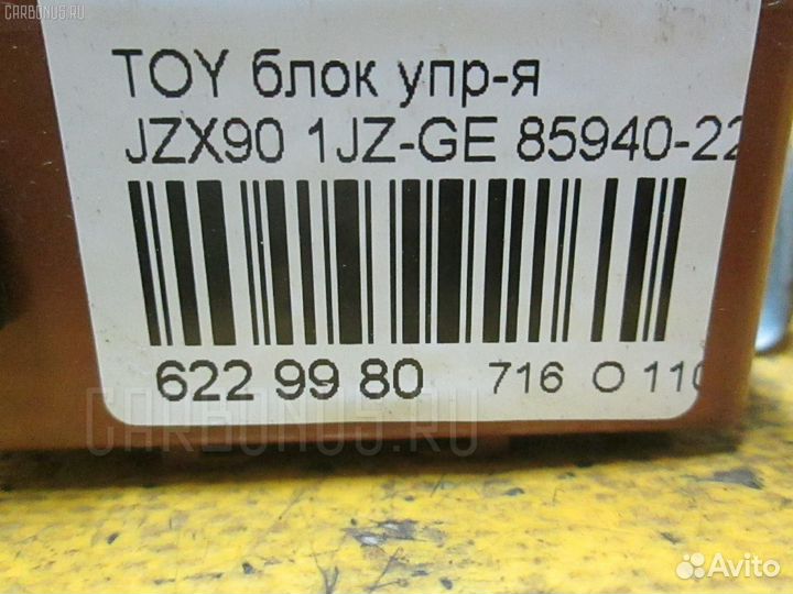 Реле 85940-22200, 85940-22190 на Toyota JZX90 1JZ