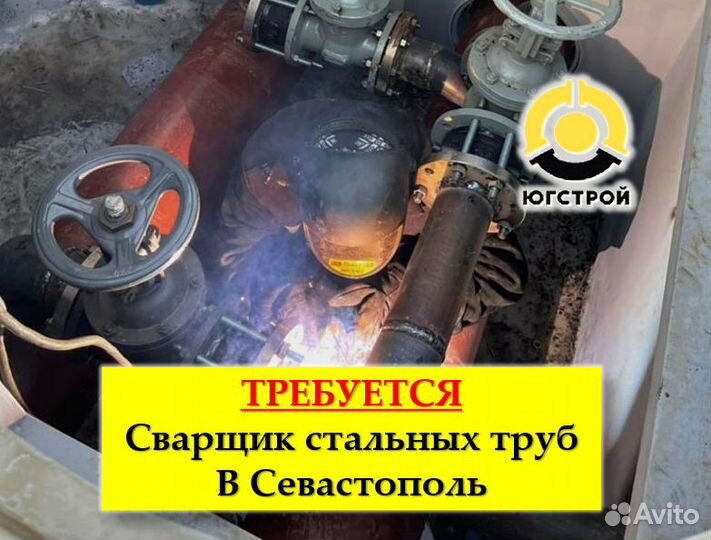 Сварщик стальных труб