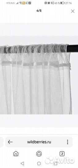 Шторы тюль IKEA