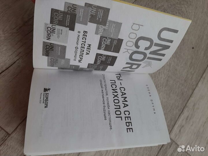 Книга по психологии