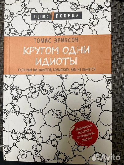 Книги по психологии. Плюс 1 победа