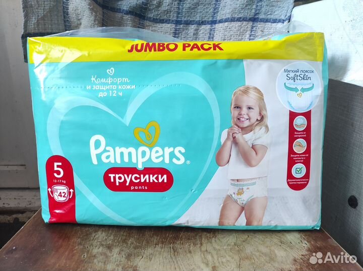 Памперсы трусики 5