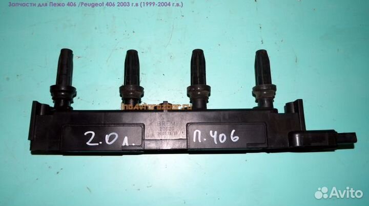 Катушка зажигания для Пежо 406 / Peugeot 406