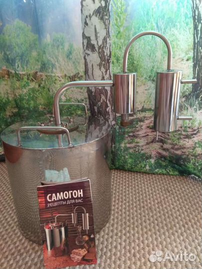 Самогонный аппарат