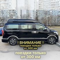 Пассажирские перевозки заказ аренда минивэна, Воскресенск