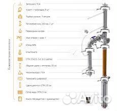 Ректификационная колонна Люкстаил 7м