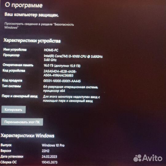 Игровой компьютер