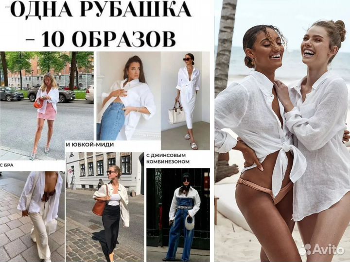 Рубашка белая женская 42 44 оверсайз Швеция