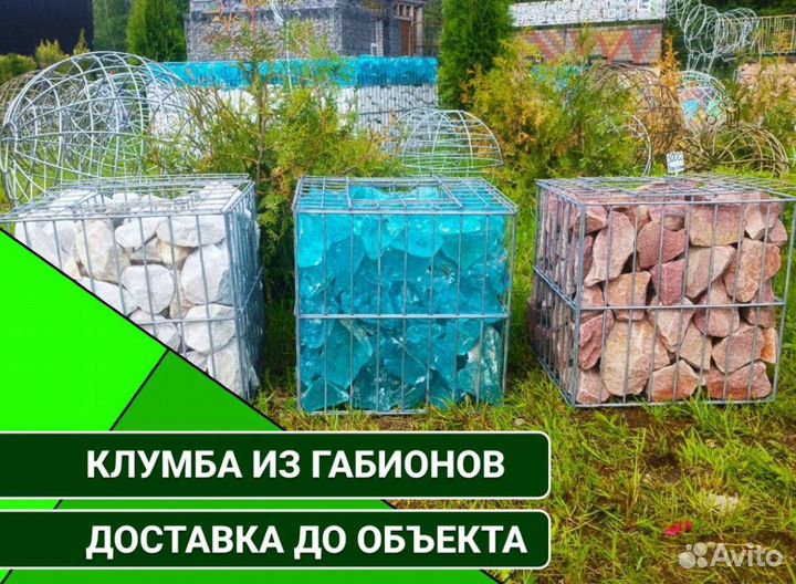 Клумба из габиона с наполнением