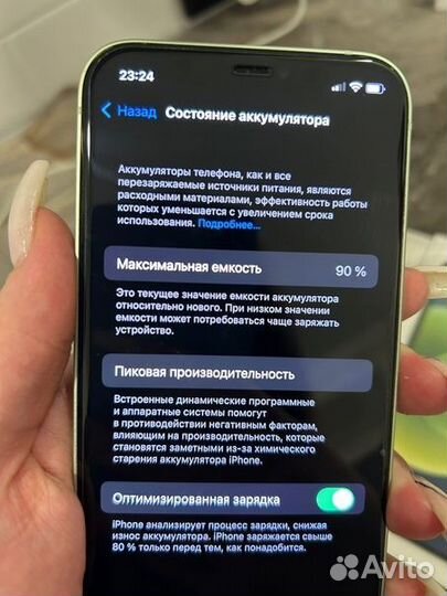 iPhone 12 Pro Max, 128 ГБ