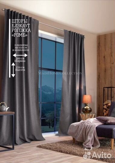 Пошив штор (опт)