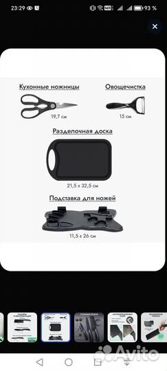 Набор кухонных ножей с подставкой