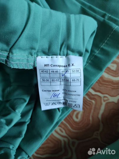 Спецодежда летняя женская