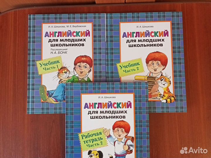 Английский язык для детей. Учебники. Словари