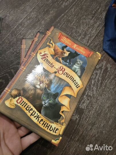 Коты-воители. Цикл «Сила трёх»