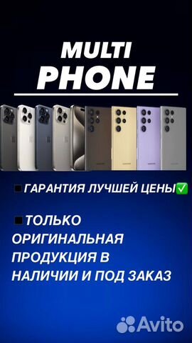 iPhone 13 Pro Max, 256 ГБ объявление продам