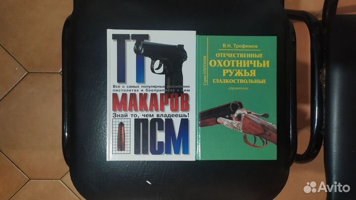 Литература по оружию, охоте и самообороне