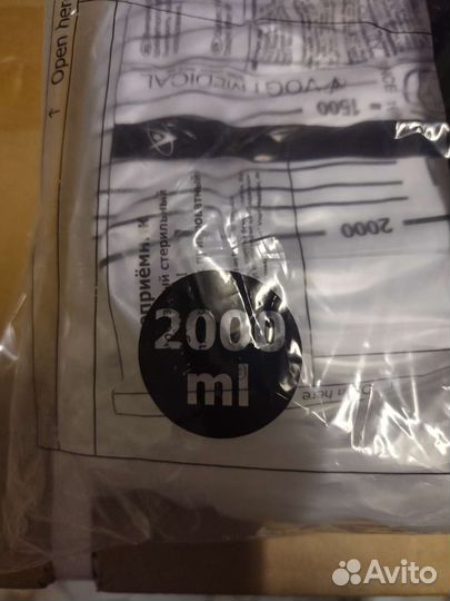 Мочеприемник прикроватный Vogt Medical 2л