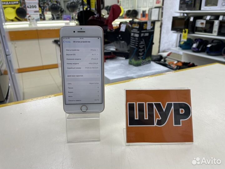 iPhone 8, 64 ГБ