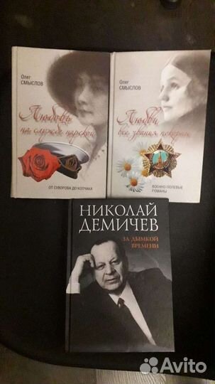 Роман, суворов, колчак, демичев, смыслов