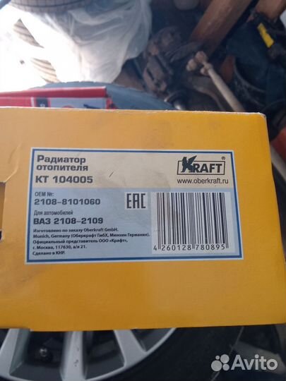 Радиатор отопителя ваз 2114