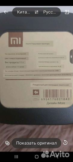 Наушники проводные ml