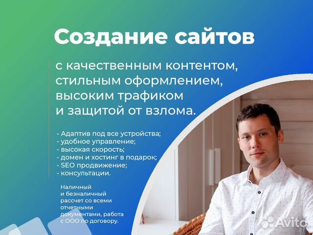 Создание сайтов и ин�тернет-магазинов. Доработки