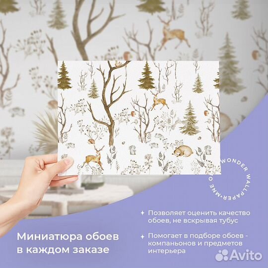 Детские фотообои 