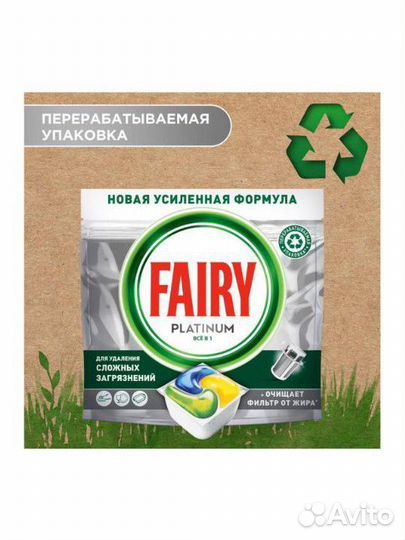 Таблетки для посудомоечной машины Fairy Platinum