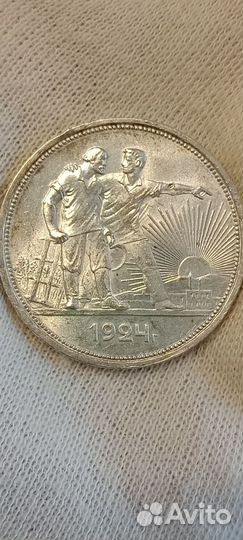 1 рубль 1924 г
