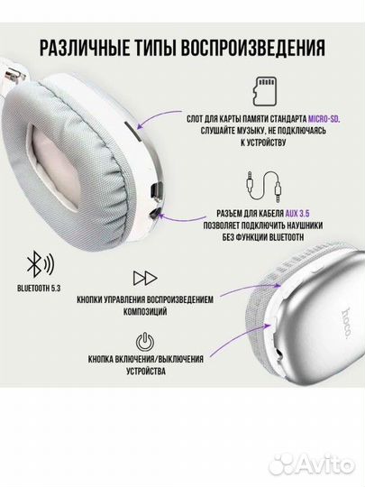 Беспроводные наушники накладные hoco новые