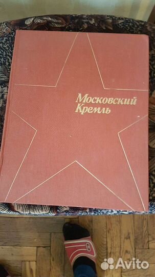 Книги Санкт-Петербург и Московский кремль