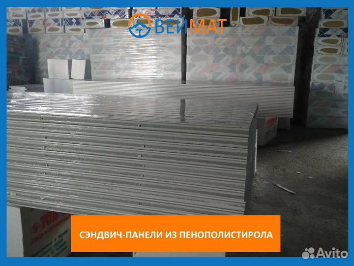 Сэндвич панели из пенопласта (Кровля и Стена) t85