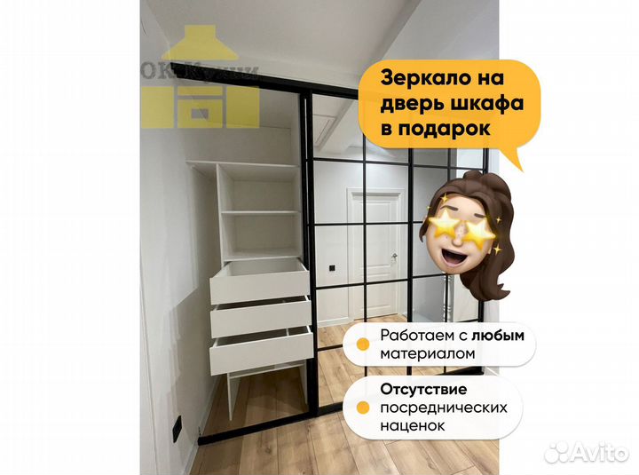 Мебель шкафы